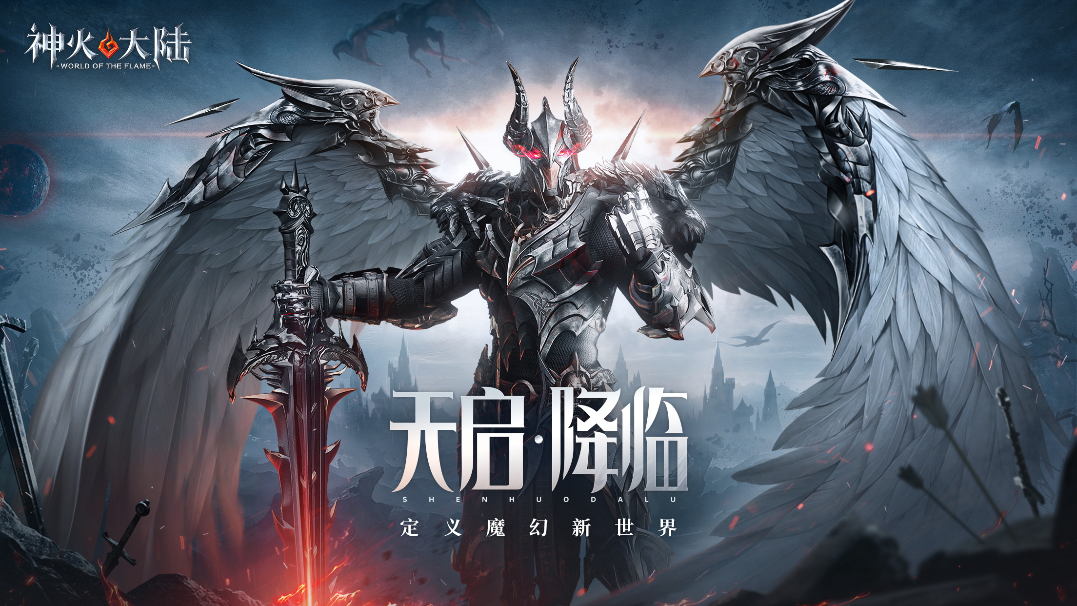 《神火大陆》重磅更新！育龙谷专题活动上线！