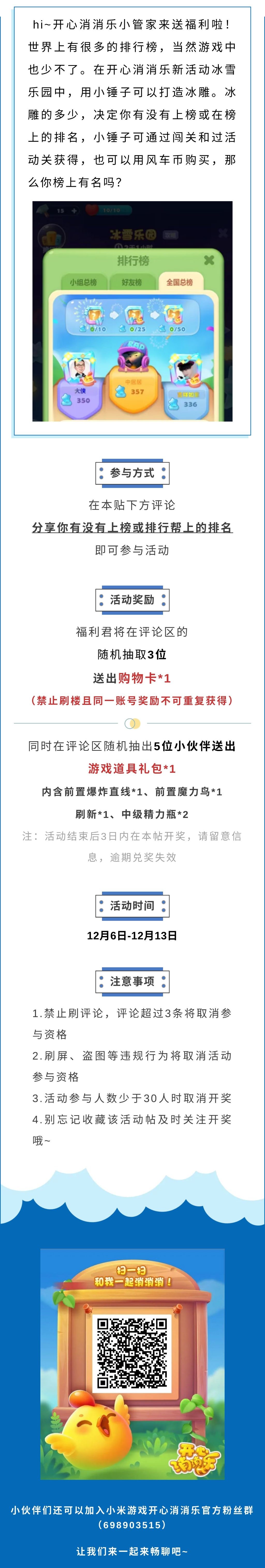 【已开奖】你榜上有名吗？