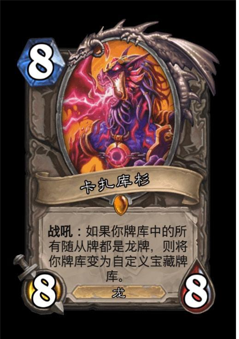 炉石传说：奥妮克希亚的巢穴上线！首日龙牧重装上阵！