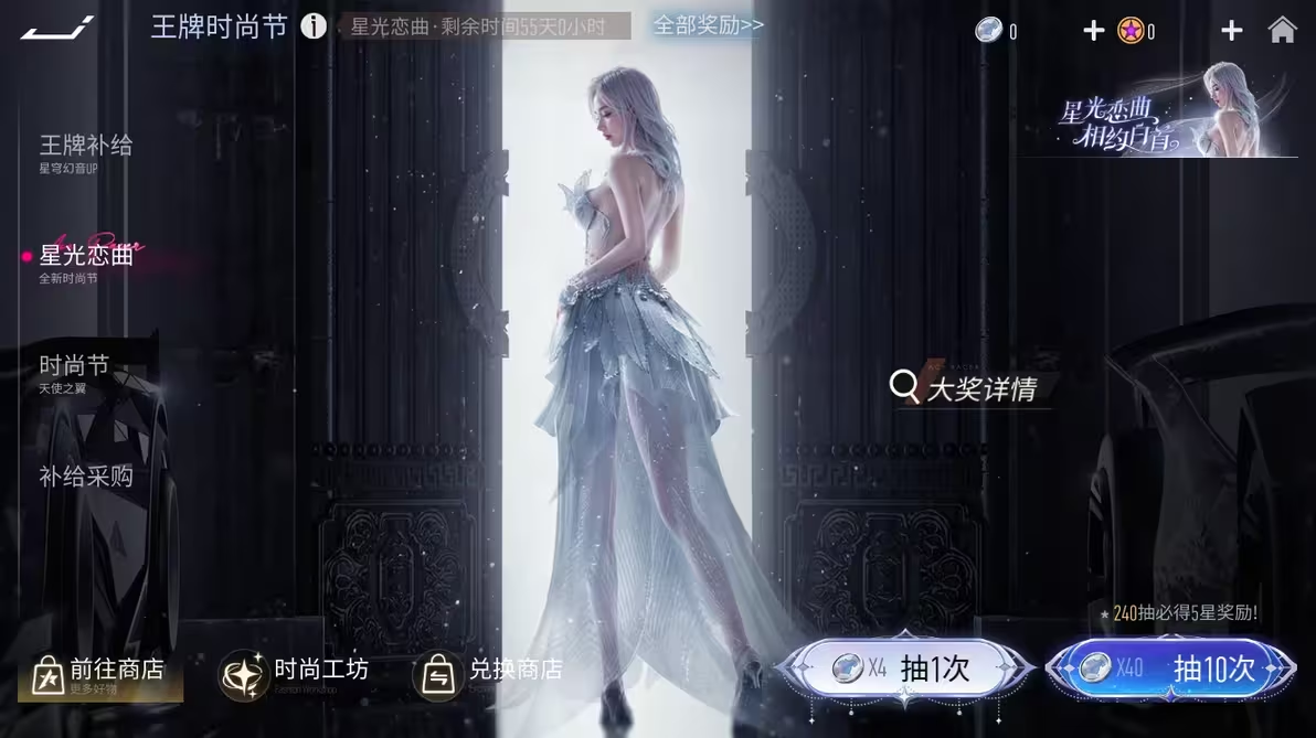 游戏五日谈：王牌竞速开启全新时尚节，婚纱主题时装即将登场