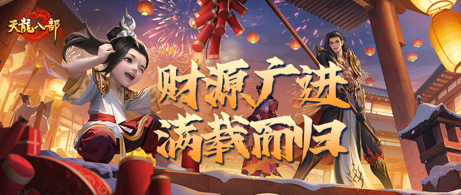 内含红包封面丨主打一个撒钱！聚宝盆、压岁钱，新春福利全都在这儿！