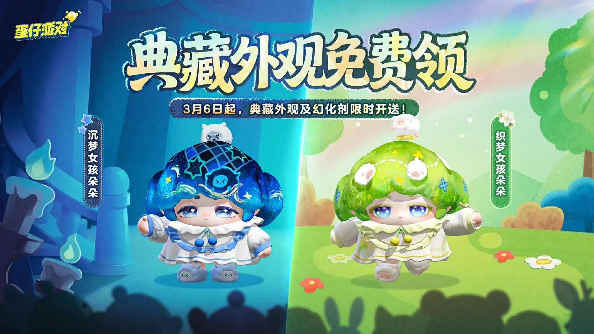 手游日报0228：和平精英轻松月活动开启；蛋仔派对预告返场外观