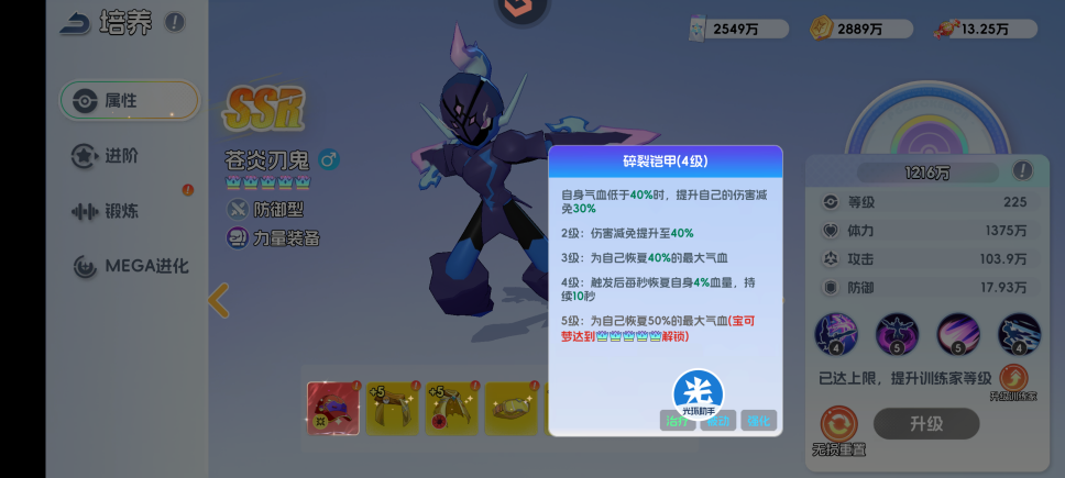 《宠物集结》阵容搭配全攻略