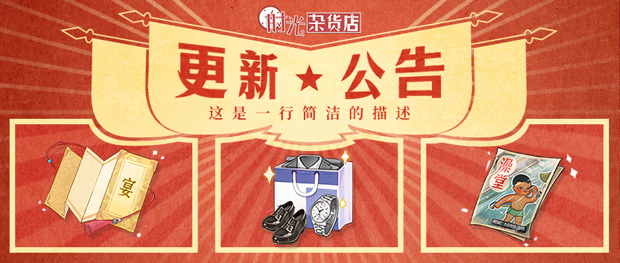 【更新公告】4月23日停服更新说明