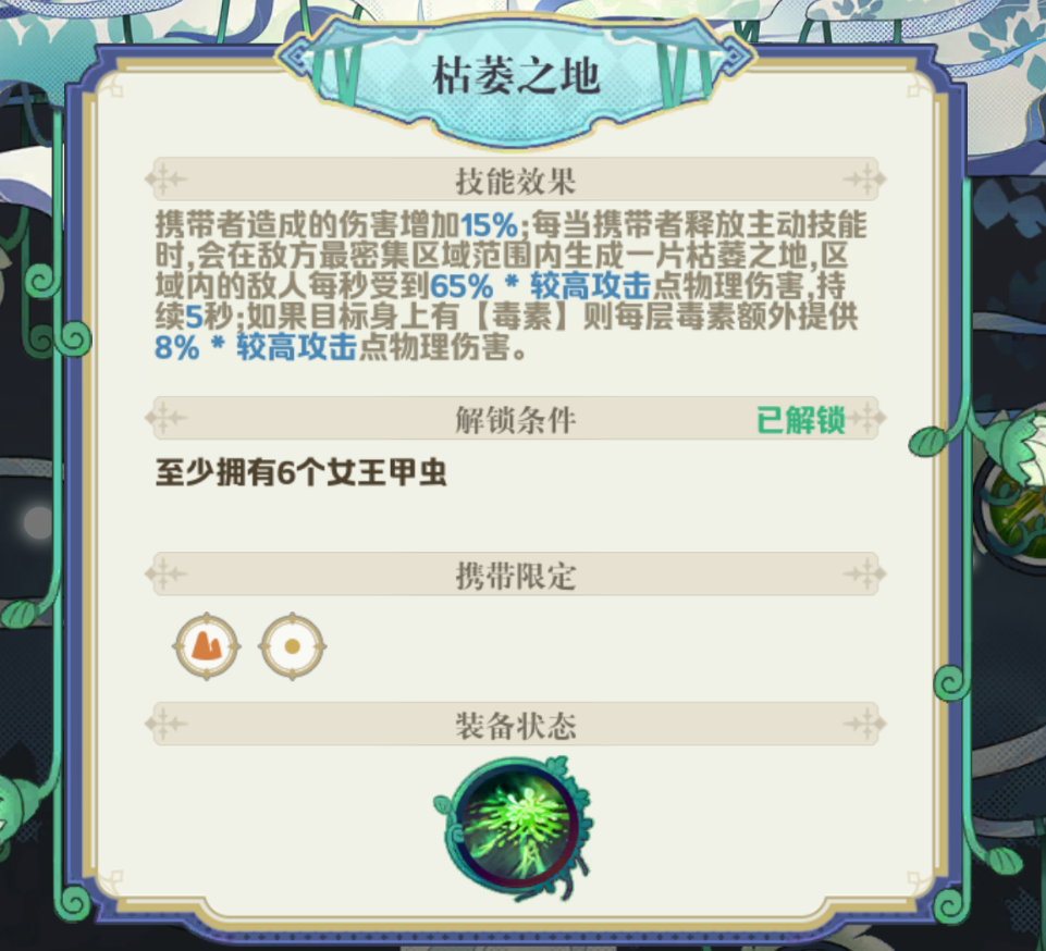 《希尔兰斯战记》新魔物女王甲虫降临！