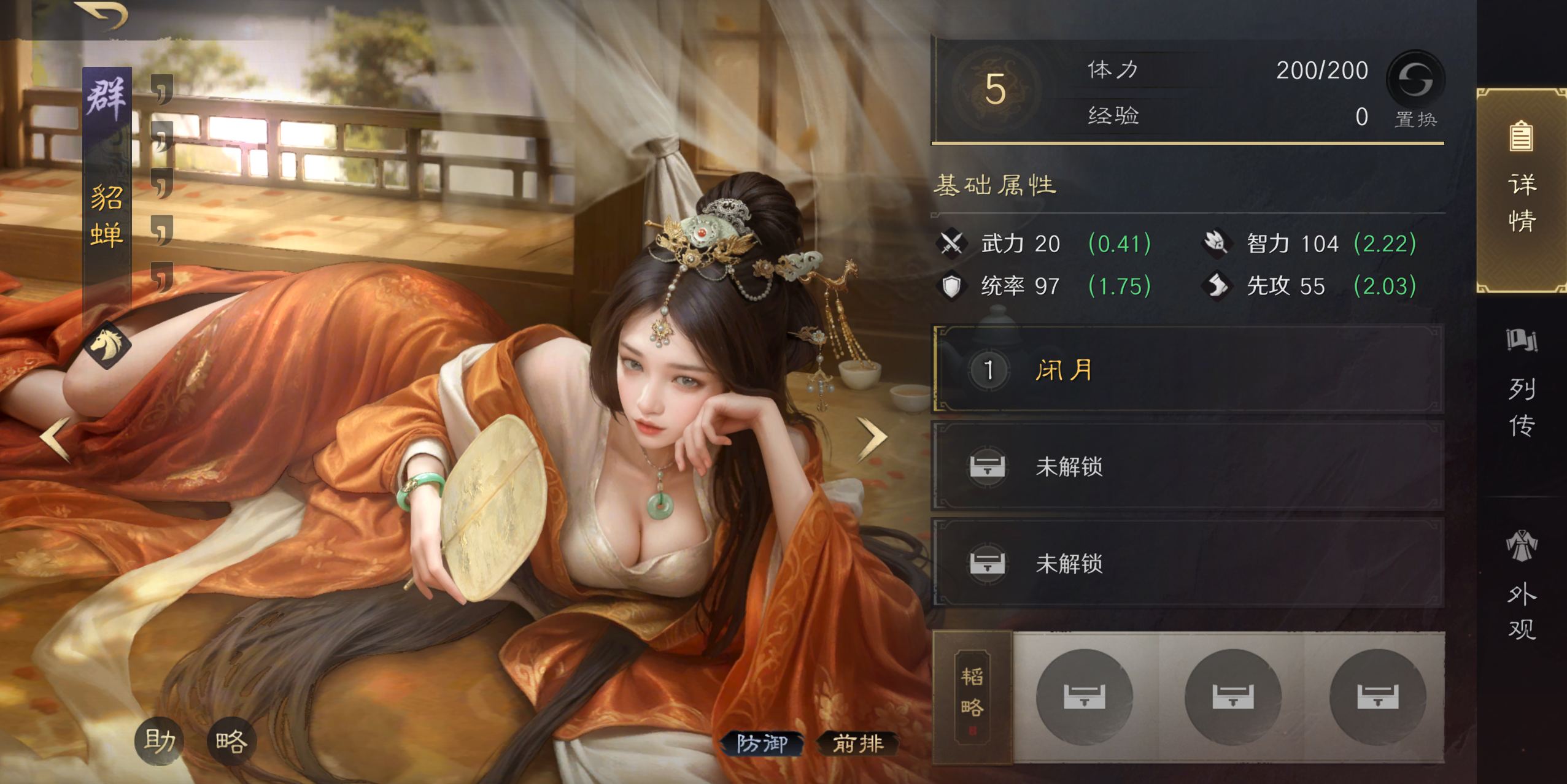 沉浸式体验三国，就选《三国：谋定天下》