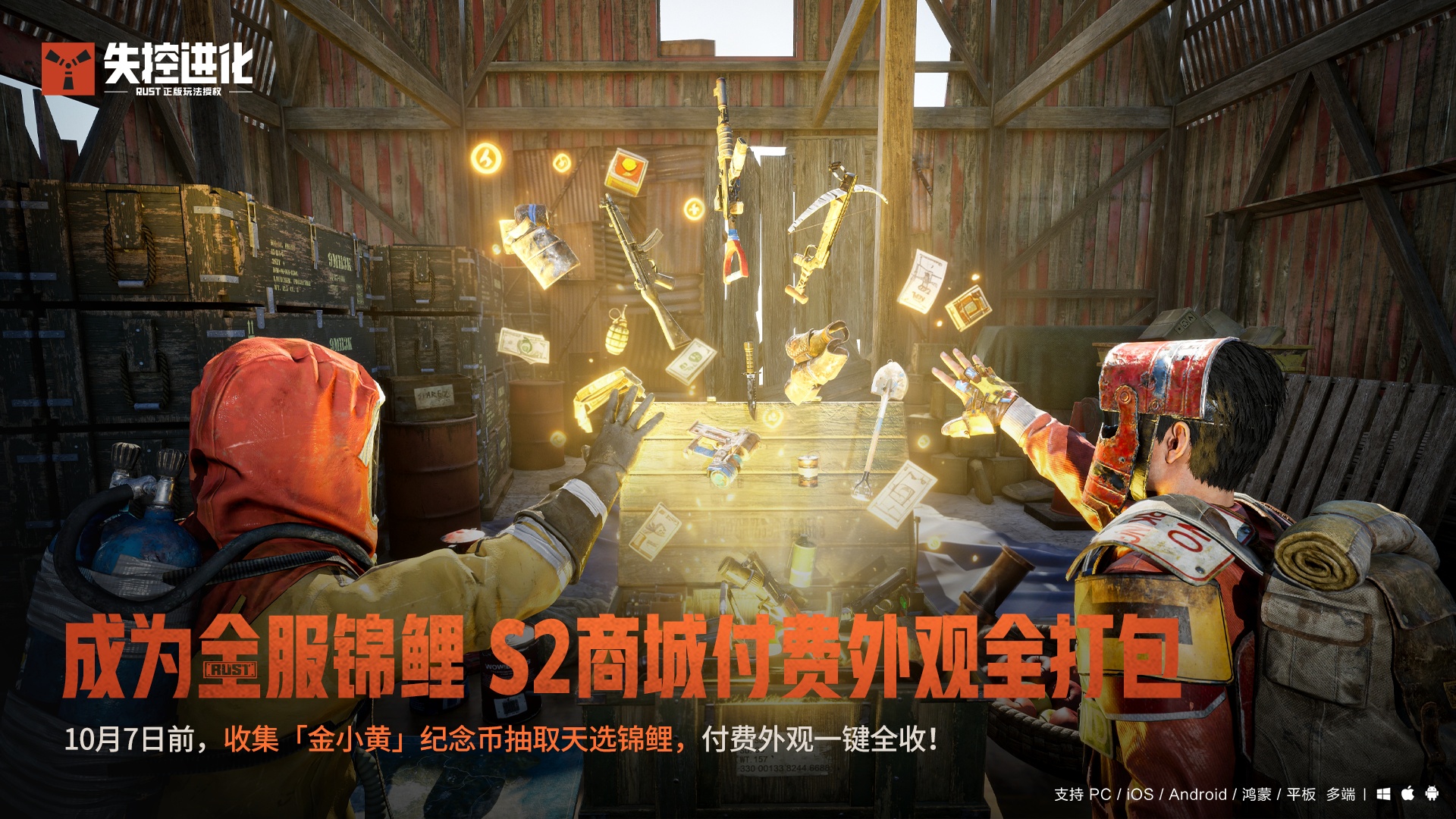 谁是荒岛锦鲤？小黄帮你打包商城