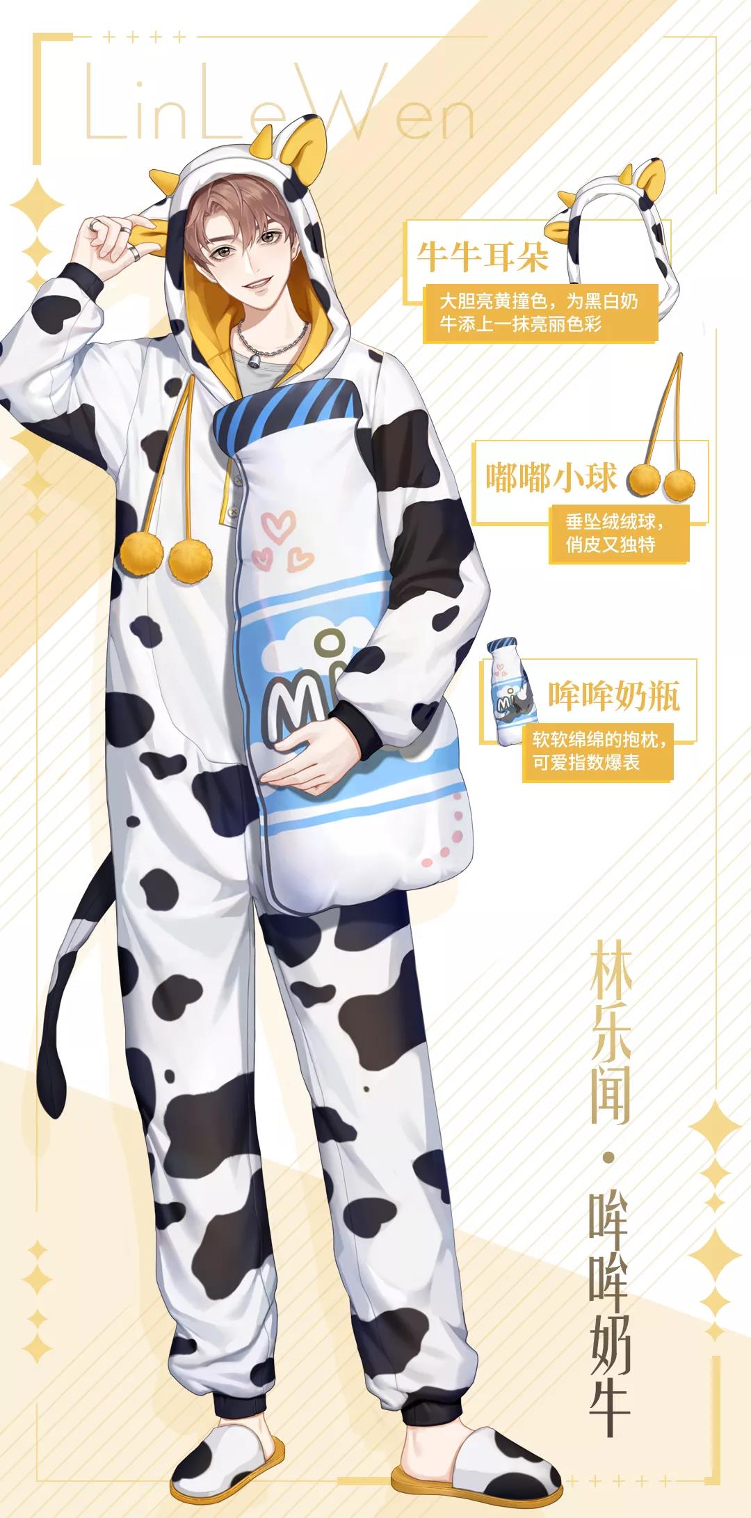 艺人衣橱丨什么？林乐闻穿睡衣也这么可爱？