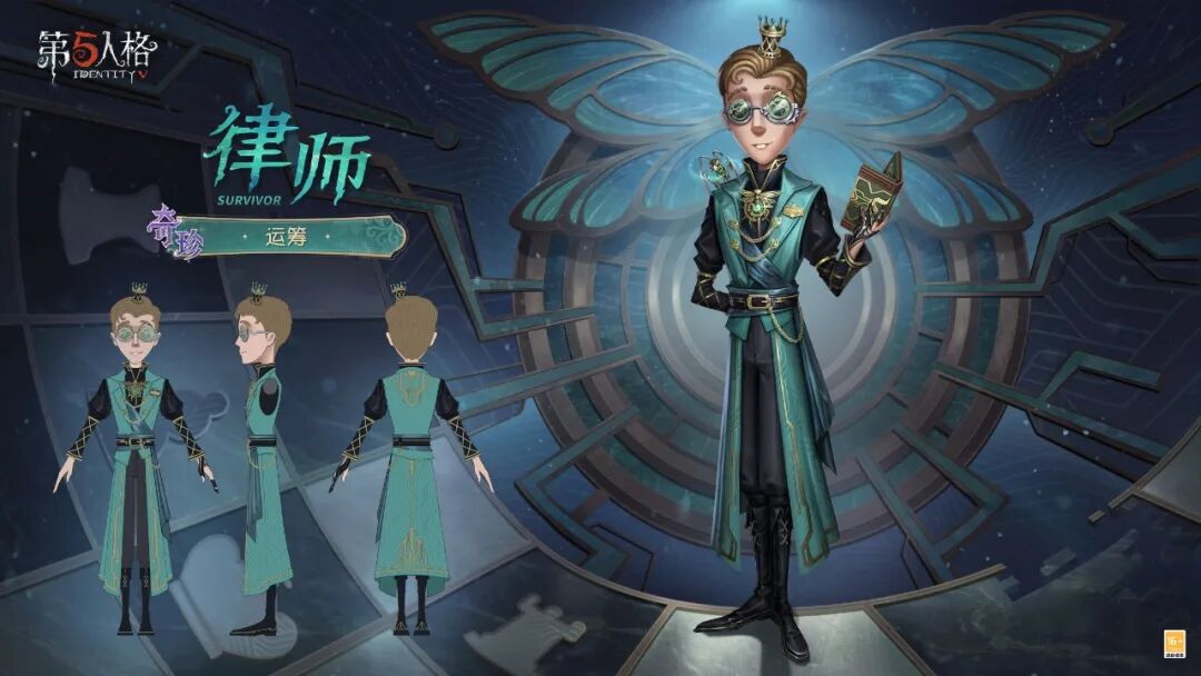 【第四十一赛季·推理之径】「奇珍时装」律师-运筹及其配套随身物品、头像和头像框情报公开！