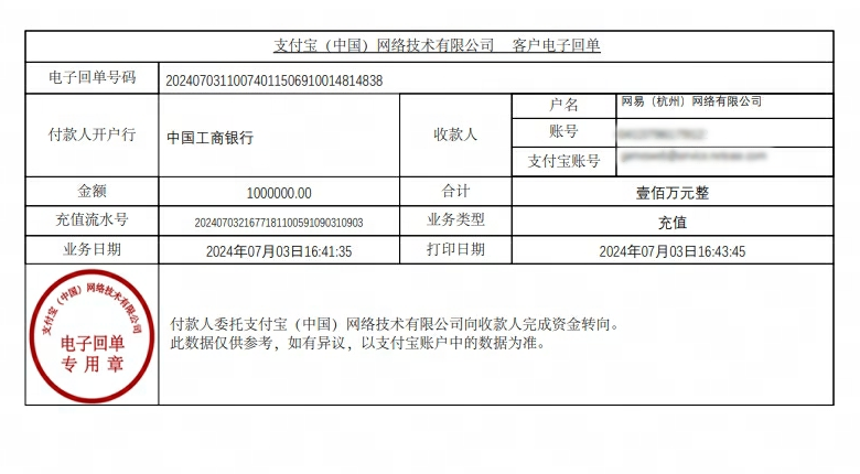 “支付宝到账一百万元”，最硬福利已就位！