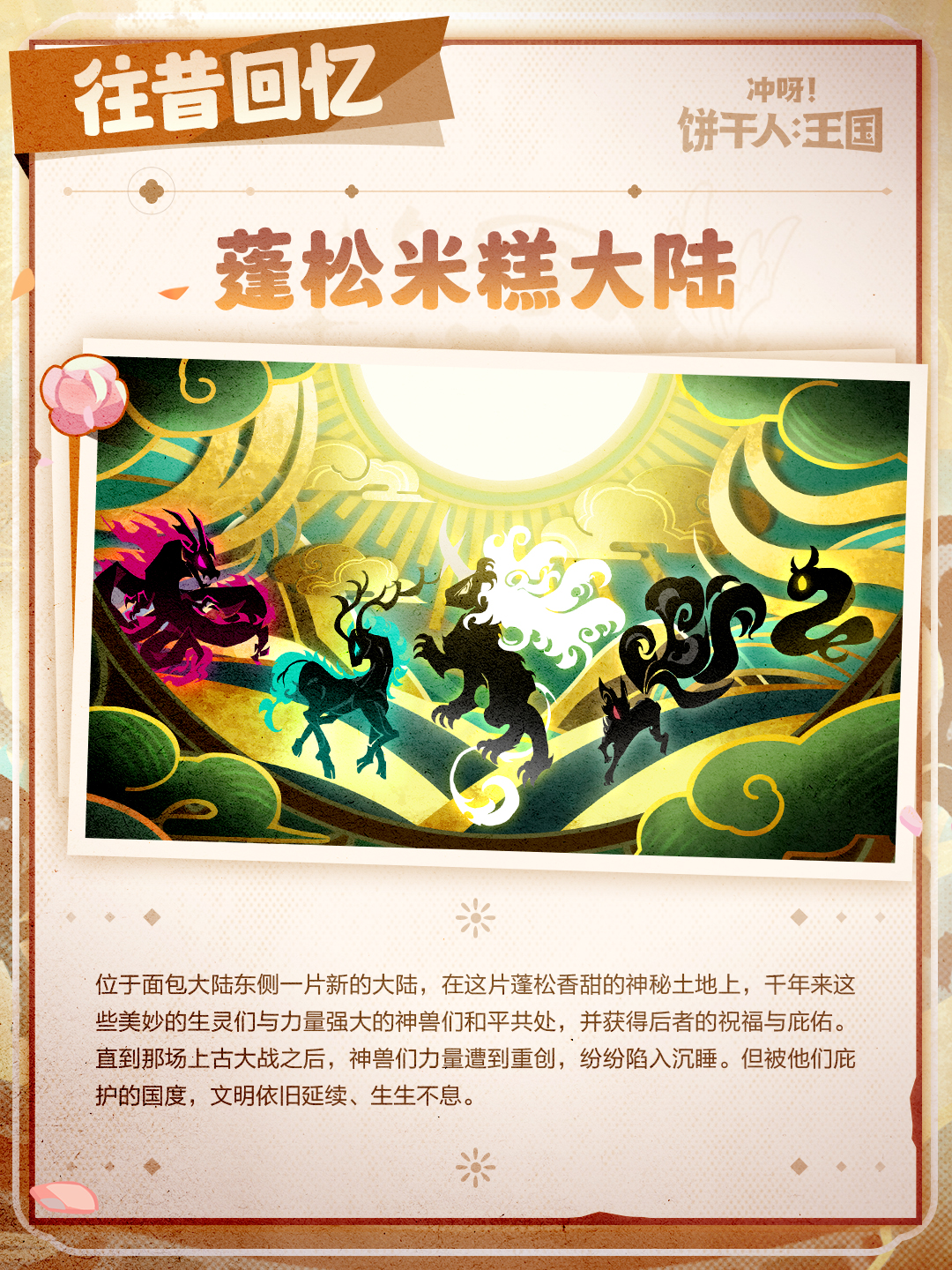 「往昔回忆」花都绘香行·剧情回顾