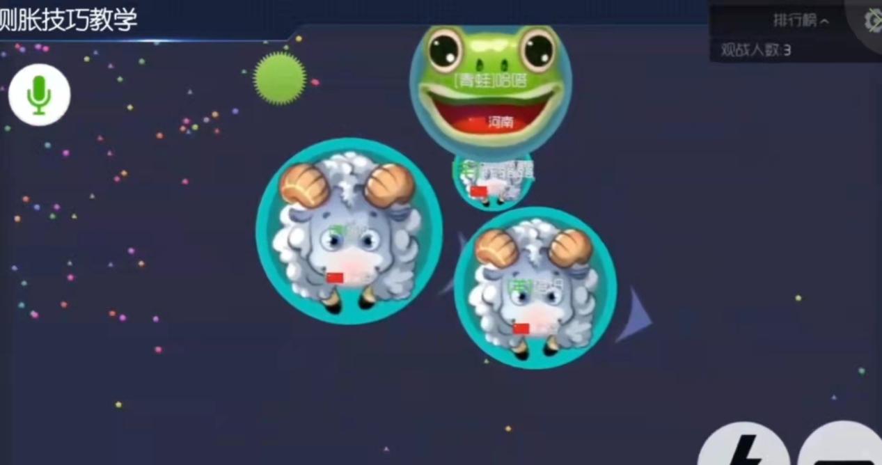 《球球大作战》学习花式技巧-侧胀玩法