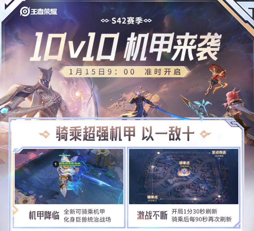 游戏资讯：《王者荣耀》10v10玩法即将上线；《英雄联盟手游》公布7.0版本优化