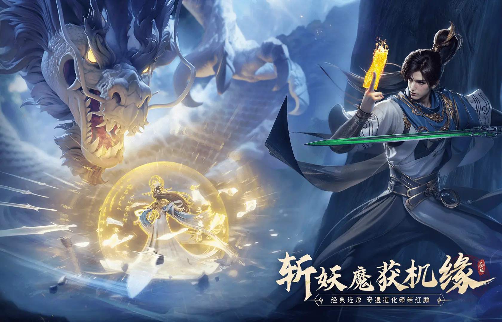 《凡人修仙传：人界篇》探秘修真奇境，畅游仙侠幻境，尽享修真之旅！