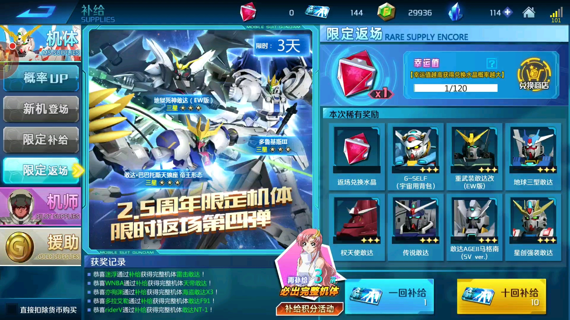 第一只五星限定