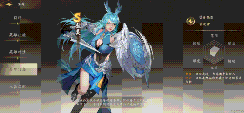 《西行纪 燃魂》敖灵操作技巧和阵容搭配分享