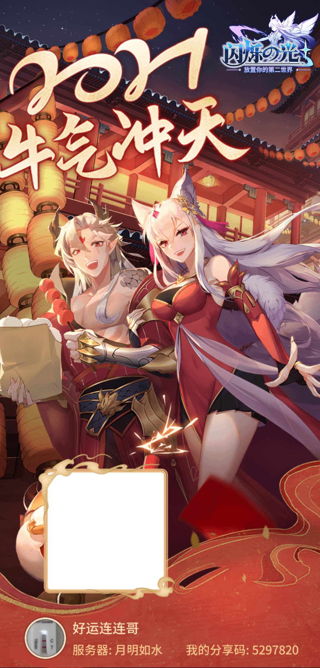 闪烁之光150抽兑换码怎么领取，在哪领取