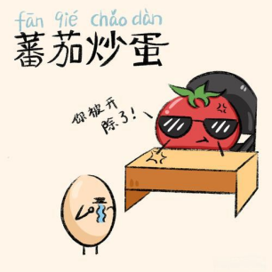 番茄炒蛋爆全网 这款游戏让策略更出圈