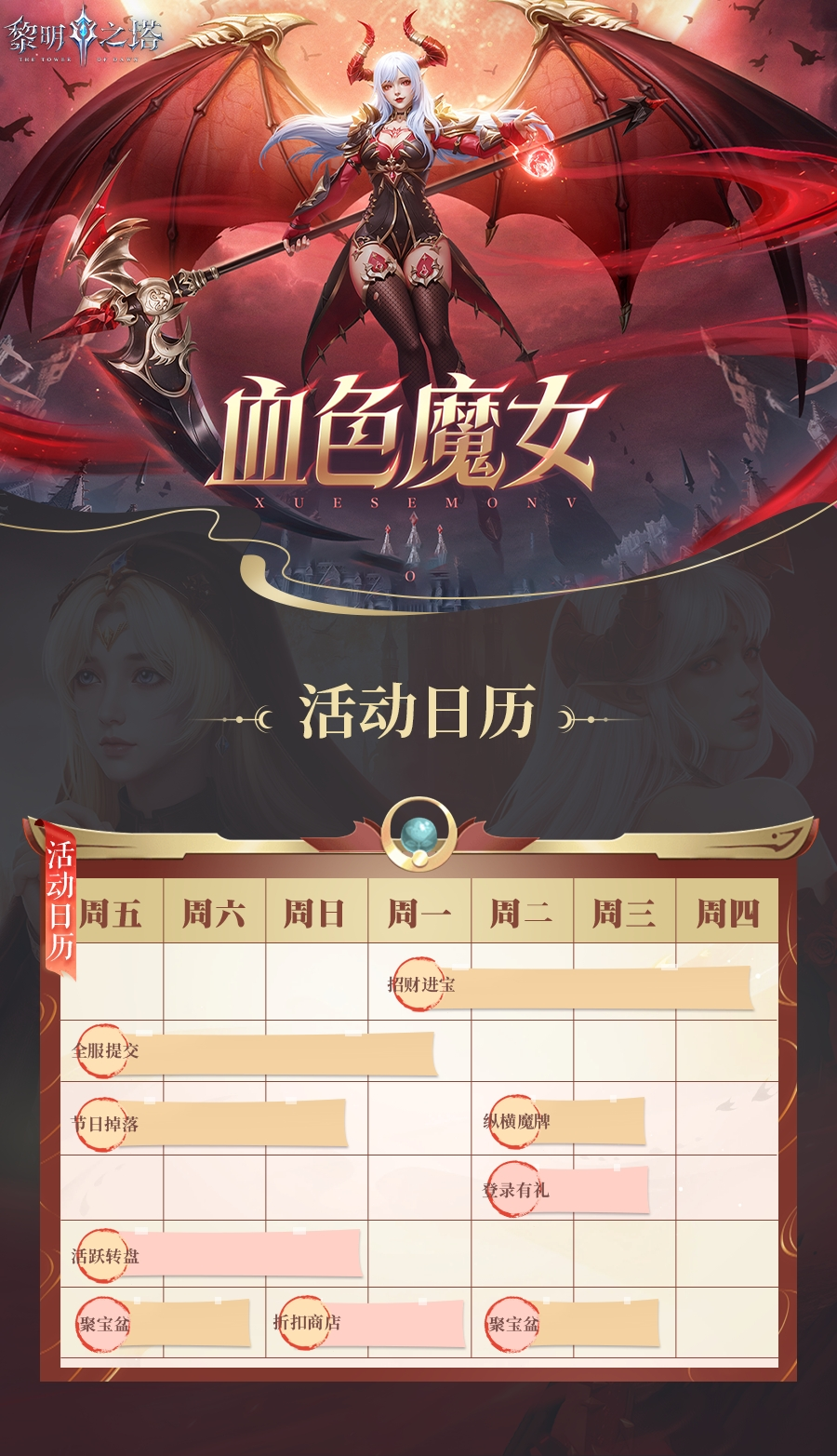 活动预告丨节日兑换，活动掉落来袭！完成日常就有提战道具！