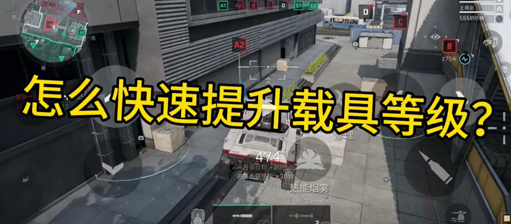 提升载具等级教学