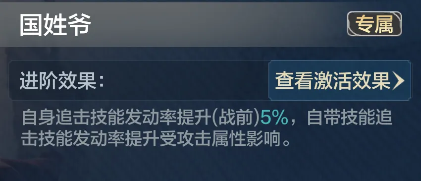 【定海平波】新英雄郑成功介绍及配队推荐