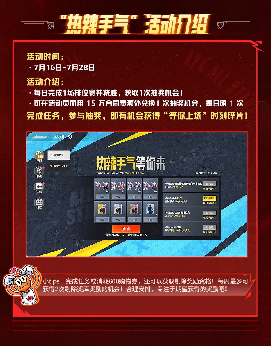 Jordan Brand x NBA2K手游首次联动开启