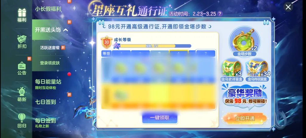 天蝎座限定关键词「繁星月姬」上线！呆萌浣熊勇争第一！