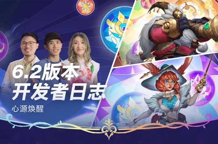 手游日报0703：王者荣耀S40新赛季上线；英雄联盟手游预告全新版本