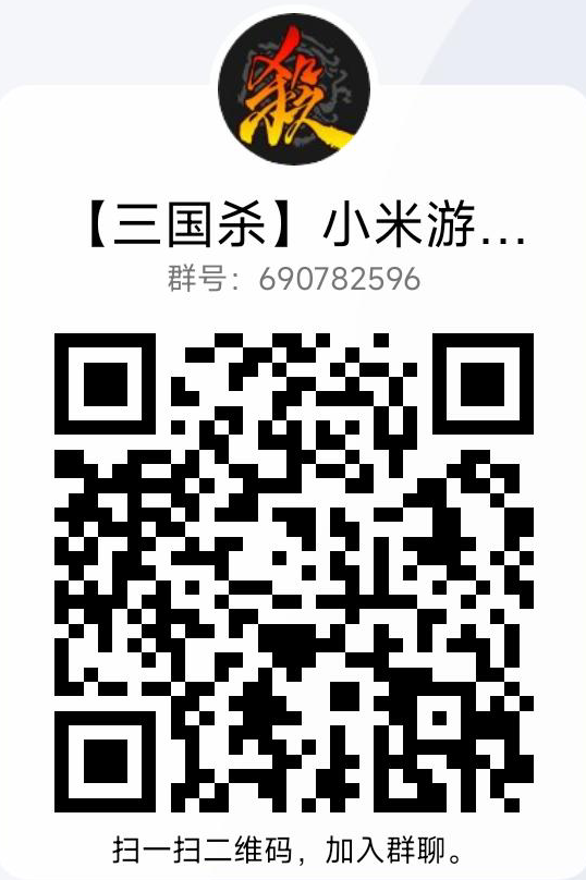 《三国杀》最新通用兑换码2月25日期