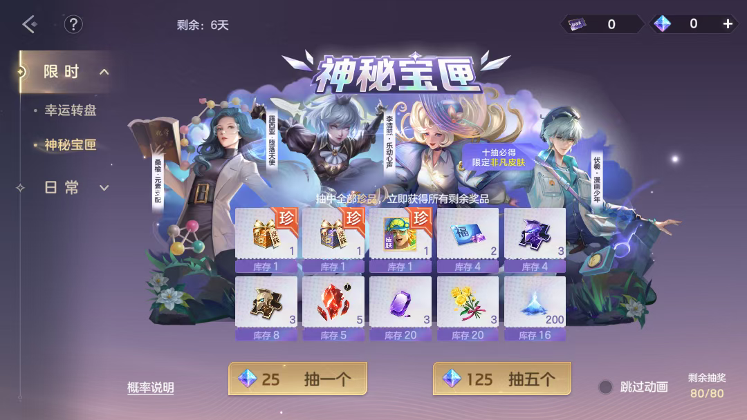 游戏五日谈：曙光英雄开启不停机版本更新，鳗鳗传说皮肤返场