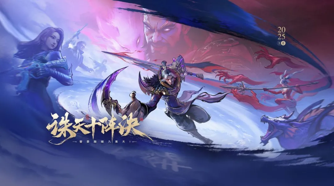 CF手游9月《诛天十阵诀》版本更新公告