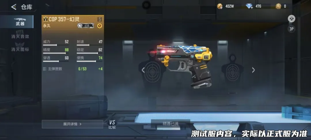 扭蛋机重磅道具COP 357-幻灵抢先看！