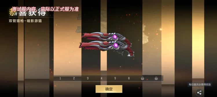 双管猎枪系列再添一员！双管猎枪-暗影游猎细节赏析
