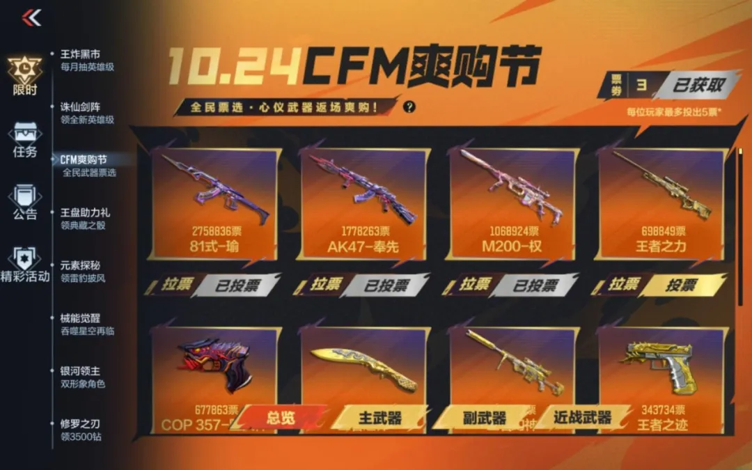 爽购节热门轻狙M200-权，全方位解析！