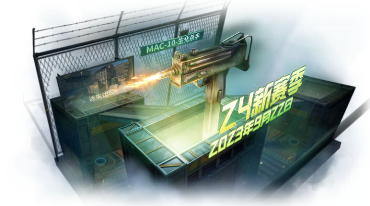 【新版本】Z4生化新赛季风云再起，幽灵新buff分析解读。