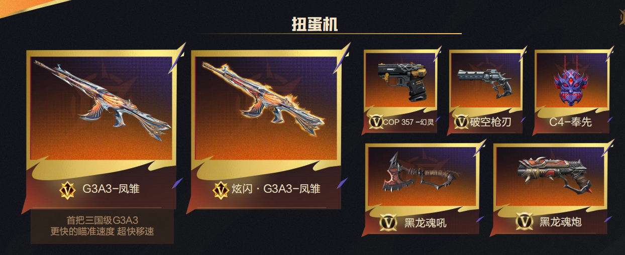 黑龙魂系列副武器！黑龙魂炮爆料抢先看！