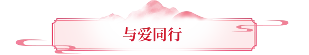 新服预告 | 情缘特色服开启浪漫520，官方助你找CP抽大奖！