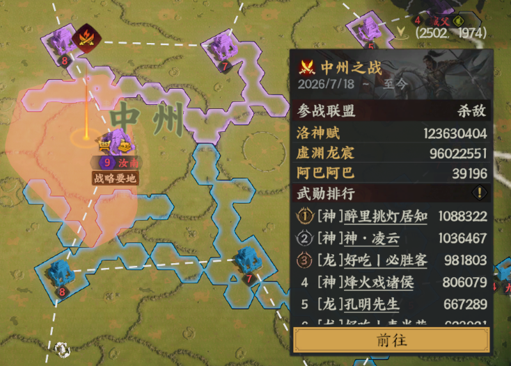 烽烟丨一城得失非终局，再整旗鼓向敌行！