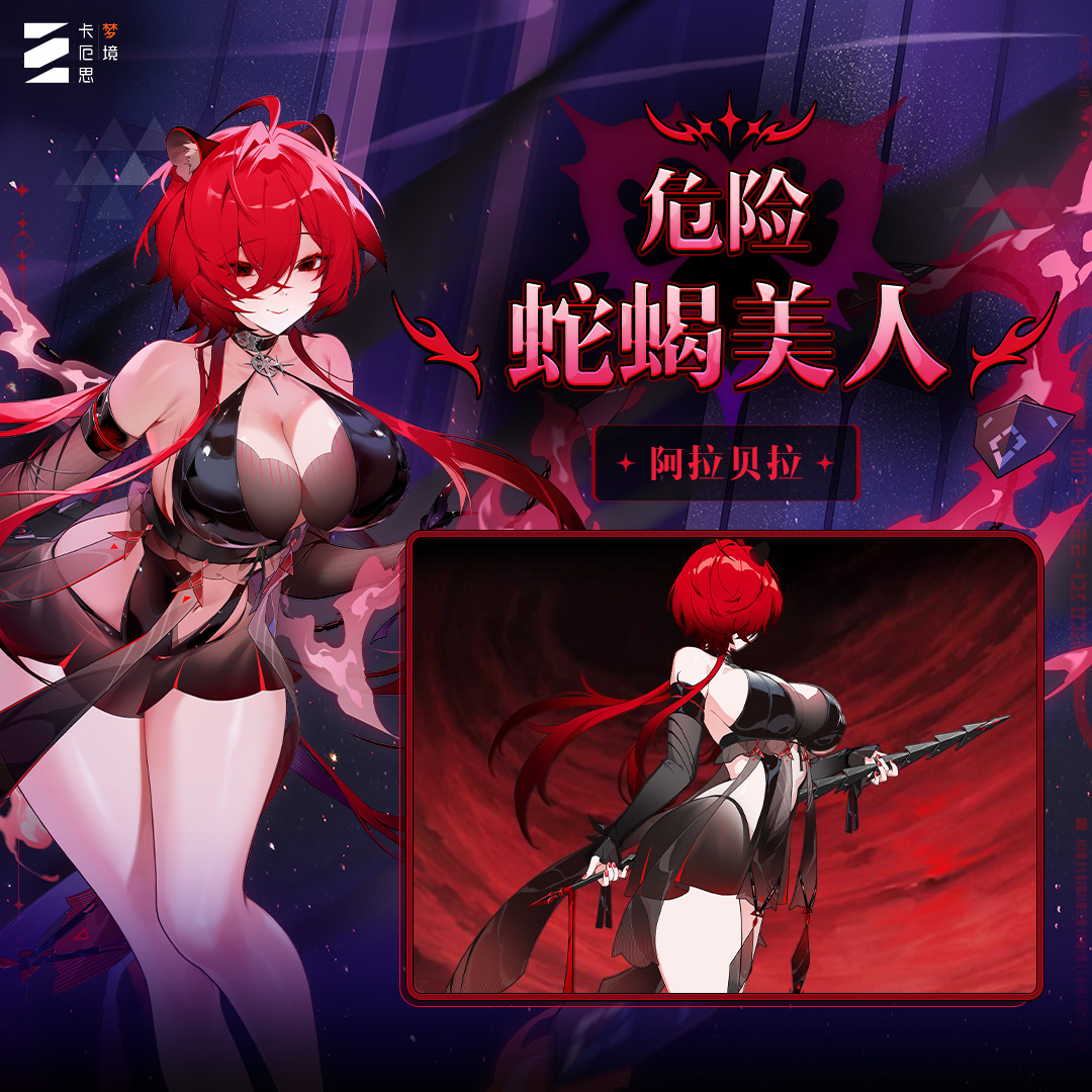 主战员「阿拉贝拉」战斗动作公开
