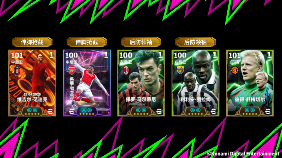 活动抢先看丨谁能打爆这条防线？年度最佳后场阵容登场！