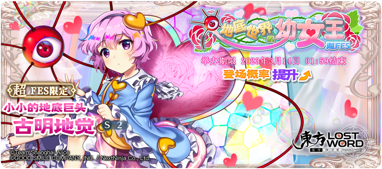 【3月7日祈愿更新公告】