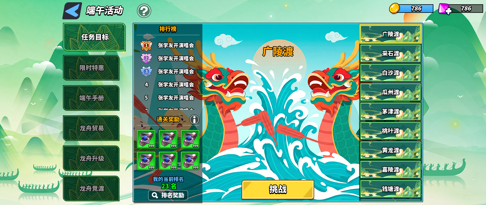 龙舟竞渡，粽战巅峰！《超凡守卫战》端午全新活动曝光