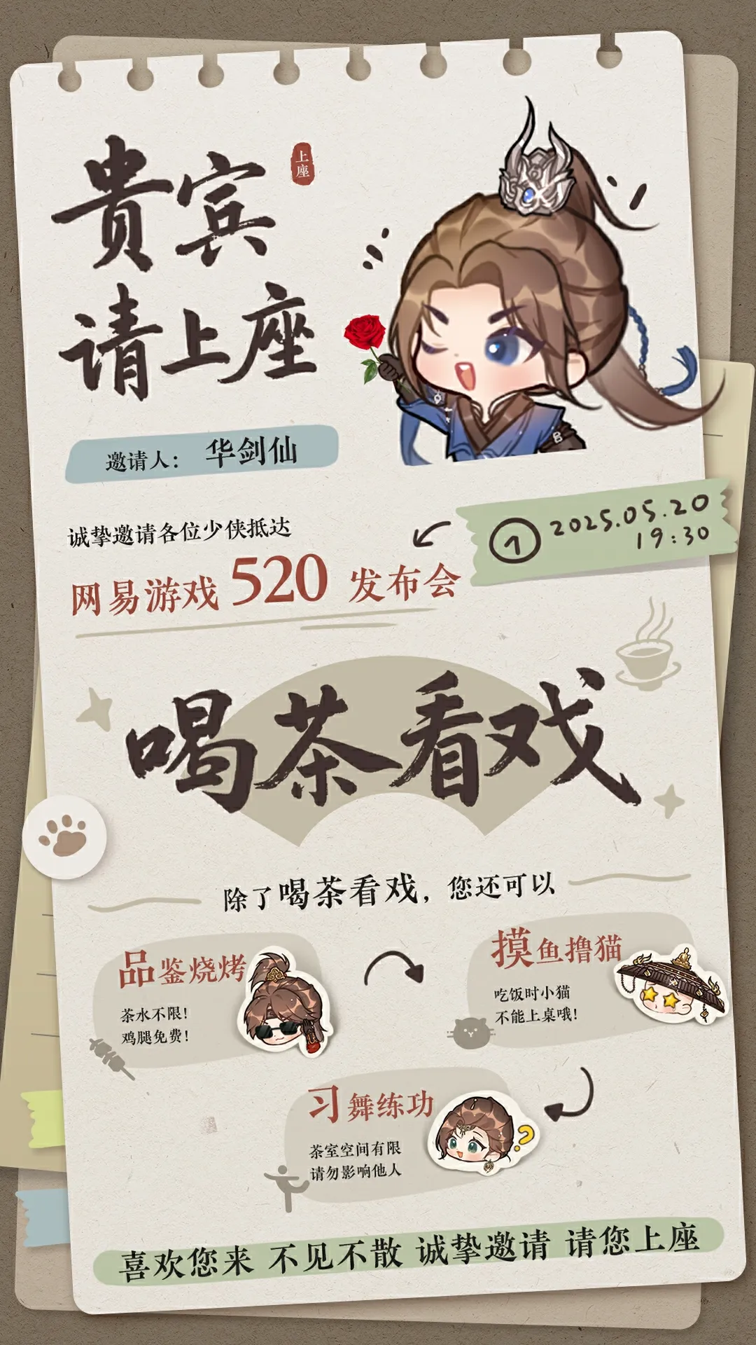 是甜蜜，还是暴击？打入门派非正式会谈，都能收获什么重磅消息？