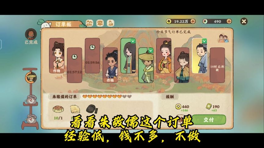 青鸟订单的单子怎么选择？杂货铺东西这么贵？刷新券使用