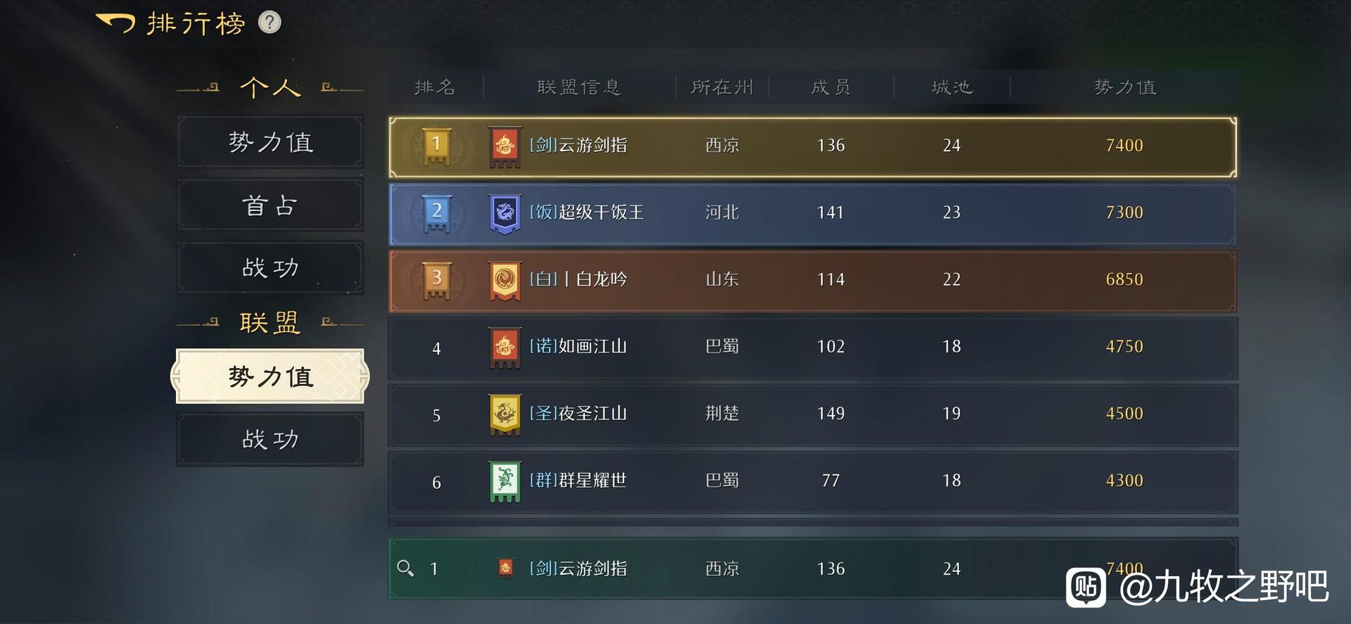 云游剑指招贤纳士备战公测