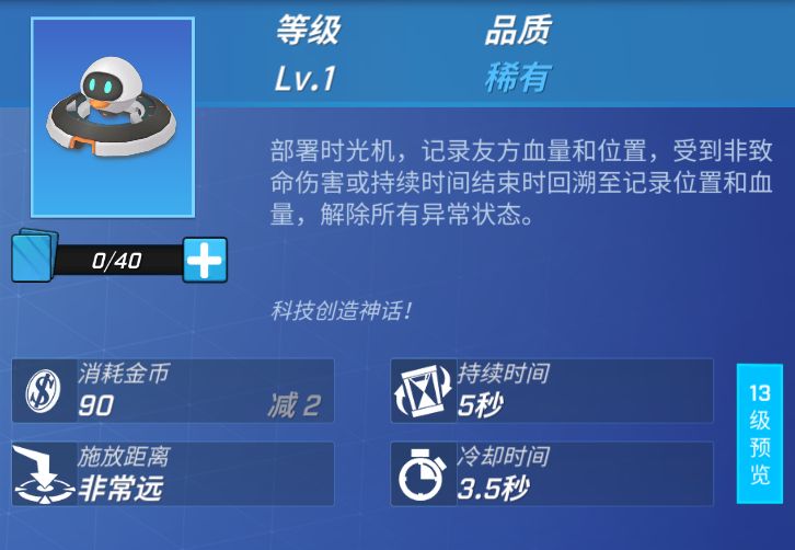 逃跑吧少年：时光机用的好，背景知识要掌握好