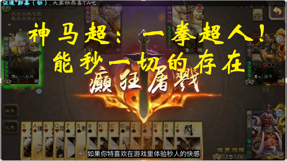 神马超：一拳超人！能秒一切的存在