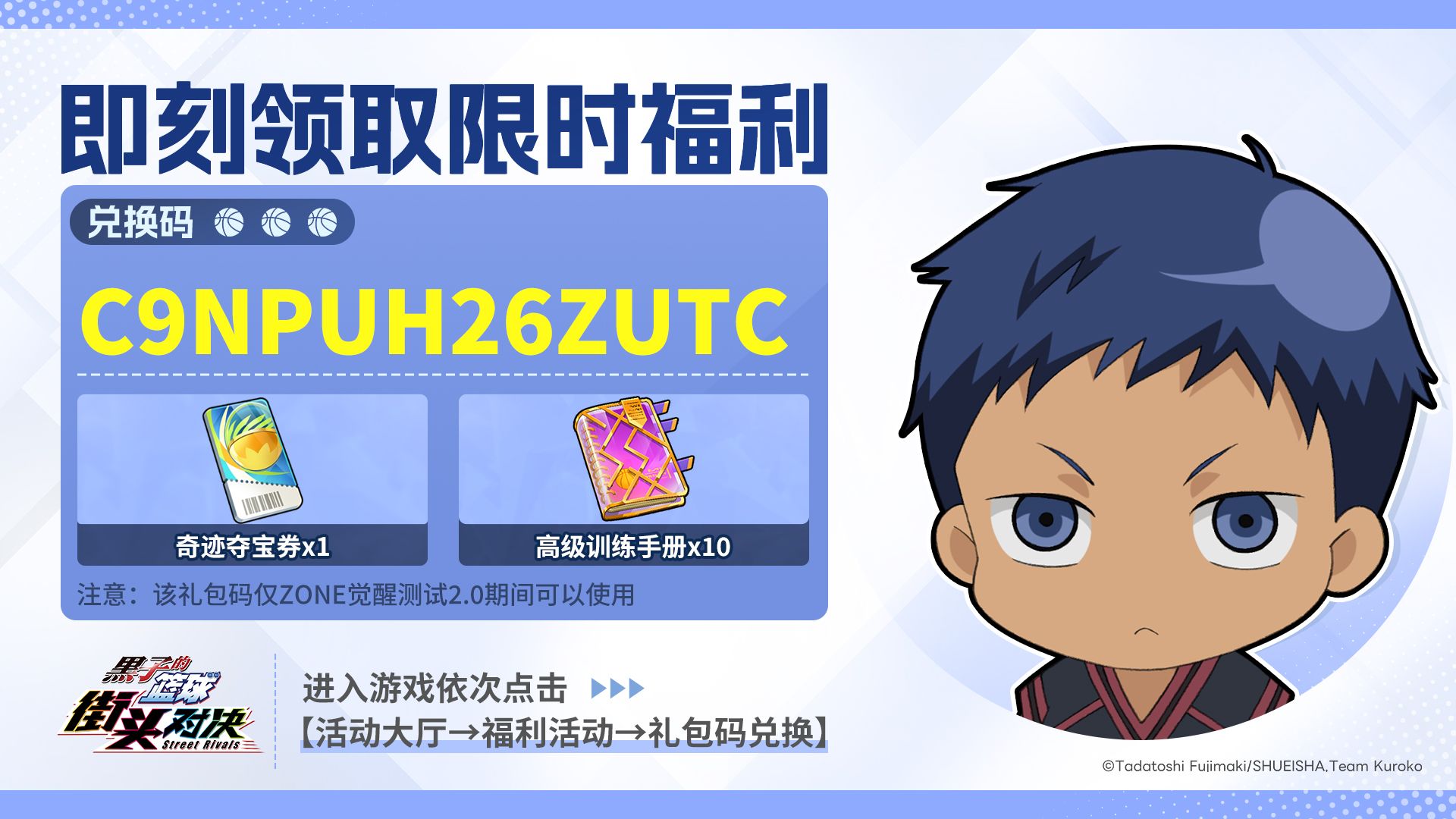【小葵福利】ZONE觉醒测试2.0限定补给第5弹
