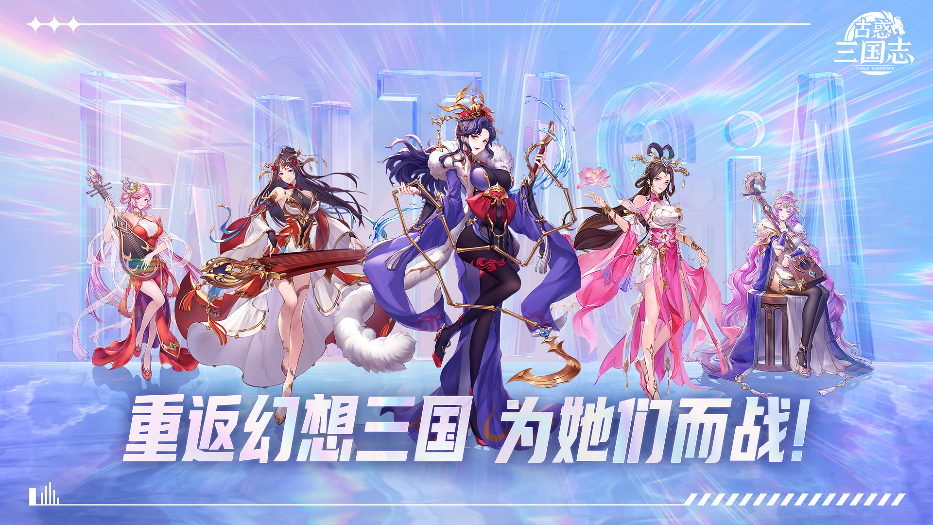 【活动开奖】 《古惑三国志》公测定档9月20日，预约晒图赢京东卡！