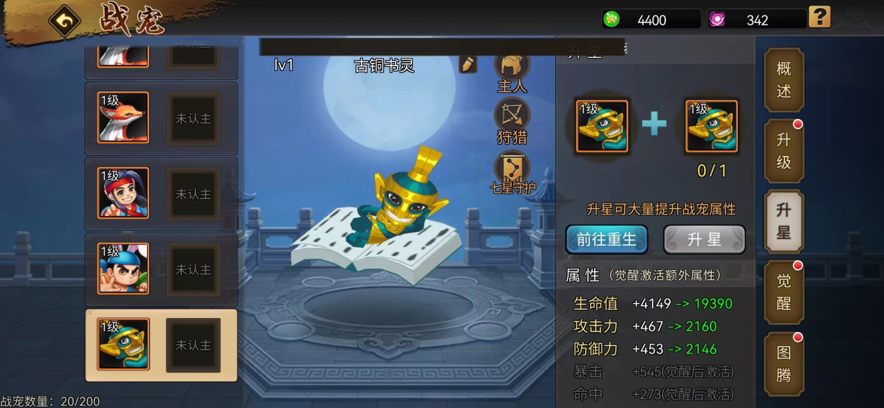 古铜书灵基础解析